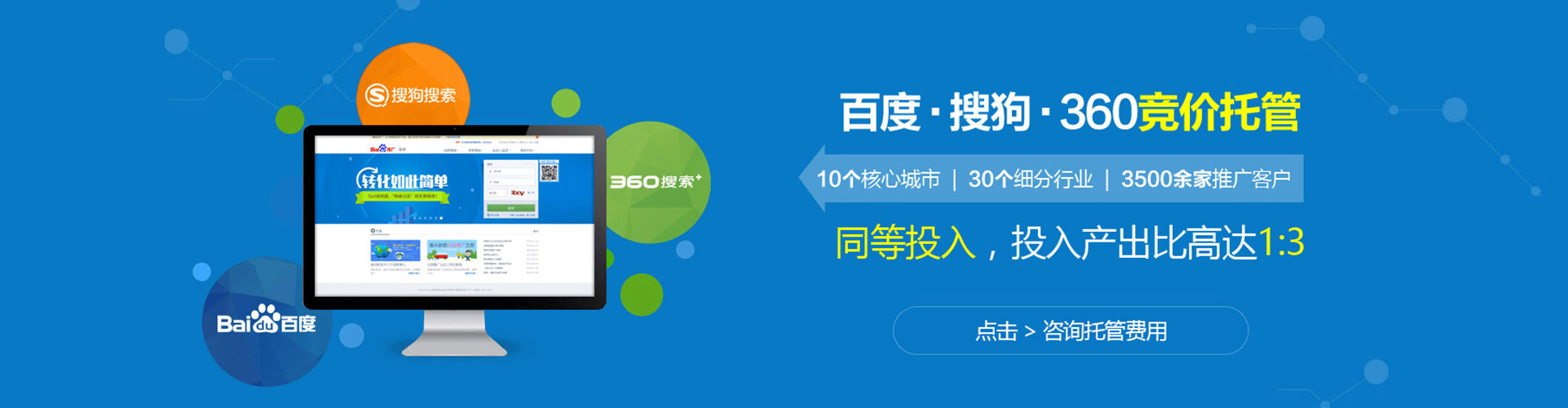 霍尔果斯sem投放